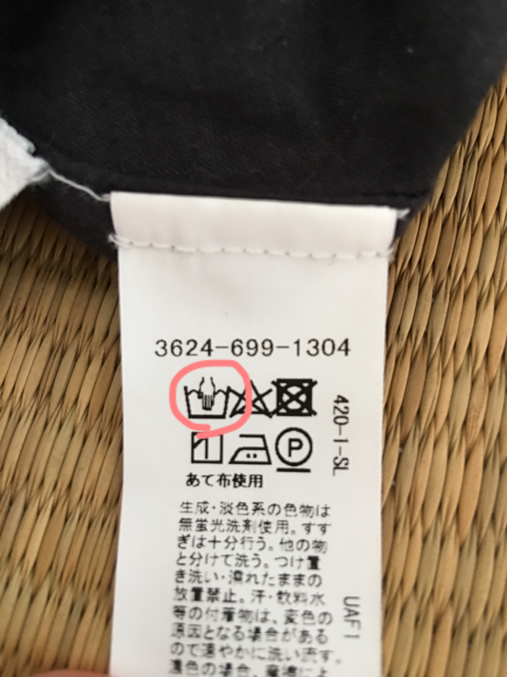 洗濯表示