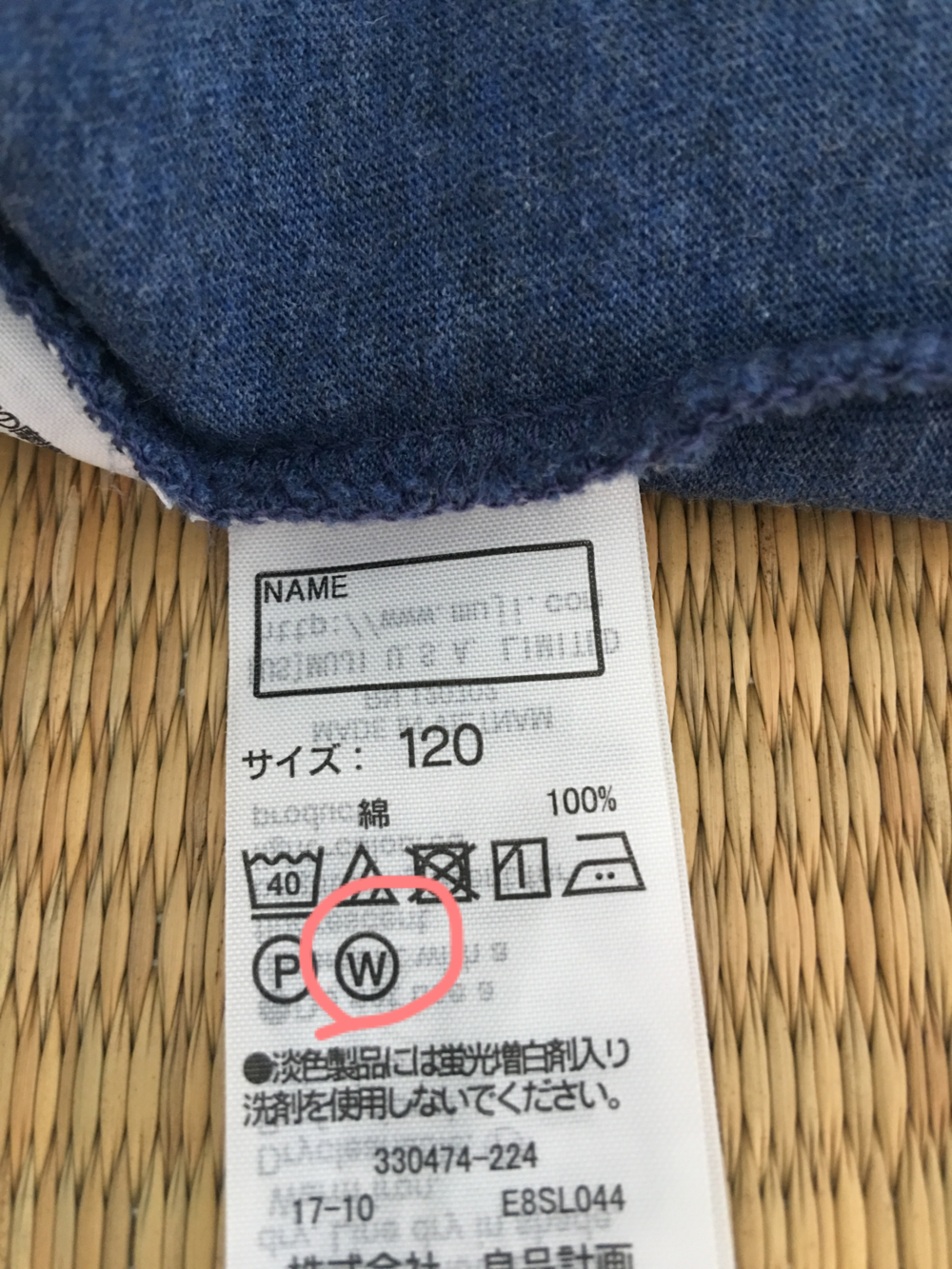 洗濯表示