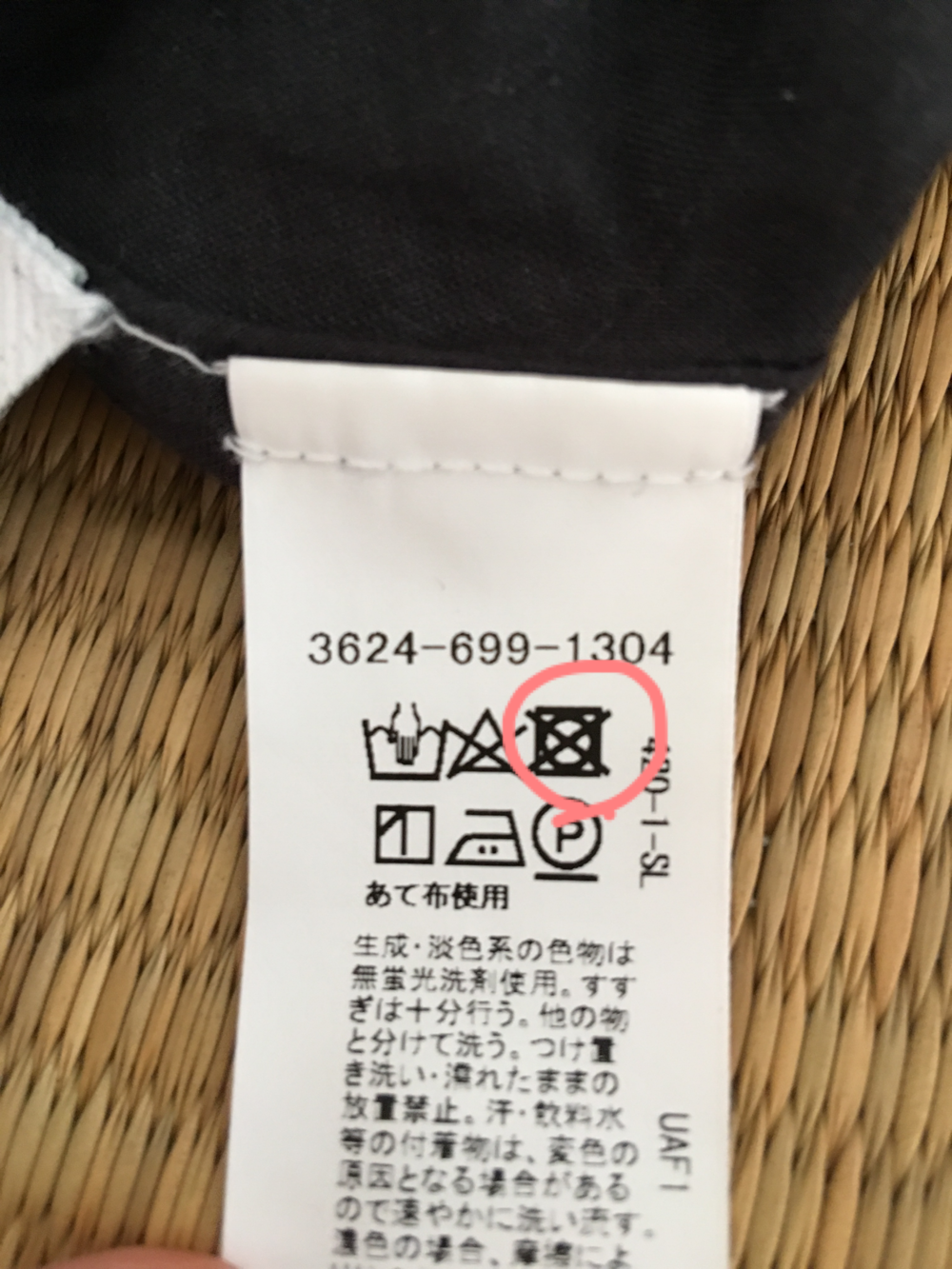 洗濯表示