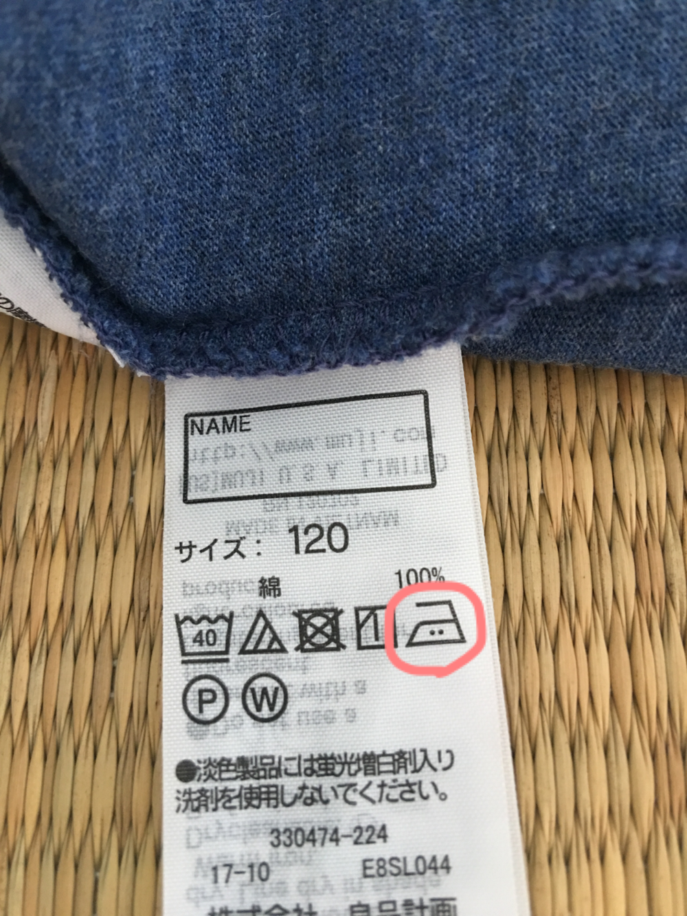 洗濯表示