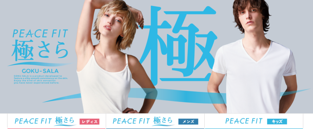 PEACE FIT(ピースフィット)